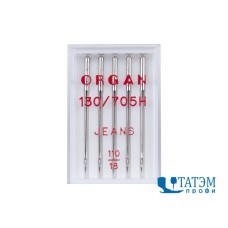 Иглы 130/705H №110 джинс. (5 шт) Organ
