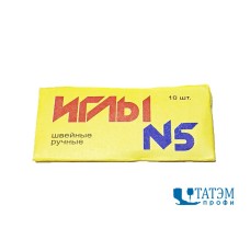 Иглы швейные ручные №5 арт. С8-275 (10 шт)