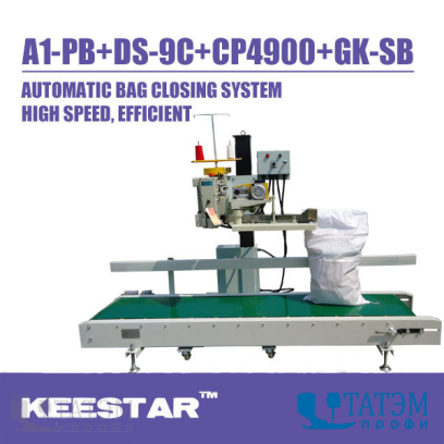 Keestar A1-PB+DS-9C+CP4900+GK-SB Мешкозашивочная линия