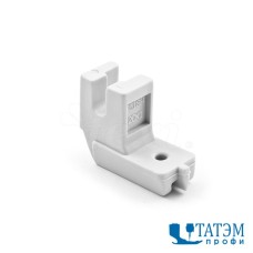 Лапка ТЕXI 0007 для вшивания потайной молнии для бытовыx машин (низкая)