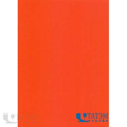 Ткань Тиси 120 г/м2, цв. оранжевый, арт. №30, шир. 1,50 м