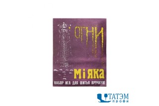 Иглы швейные ручные ассорти 