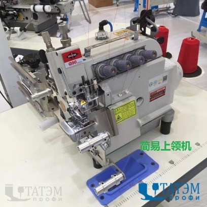 ORIGINAL OE-Q90TPD-4-26/KS/BB/SY 4-х ниточный оверлок (комплект)