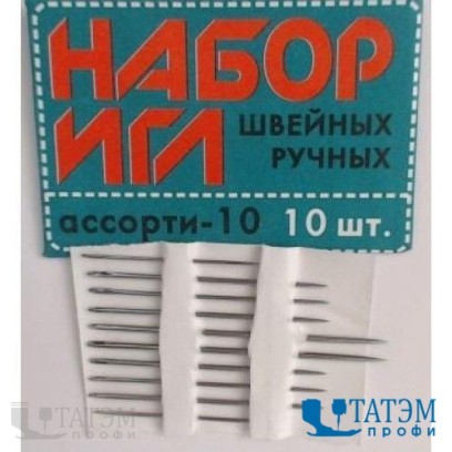 Иглы швейные ручные ассорти арт. С-25 (10 шт)