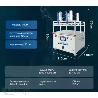 Profi 1000 (цилиндр 125х35) Вакуумный пневматический упаковочный пресс с запайщиком