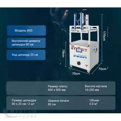 Profi 600 (цилиндр 80х35) Вакуумный пневматический упаковочный пресс с запайщиком
