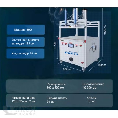 Profi 800 (цилиндр 125х35) Вакуумный пневматический упаковочный пресс с запайщиком