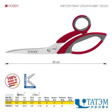 Ножницы Kretzer Finny Zipzap/Hobby 20 см арт. 782020 Германия
