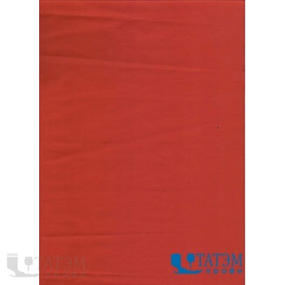 Ткань Тиси 120 г/м2, цв. кирпичный, арт. №21, шир. 1,50 м