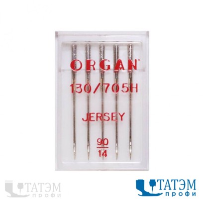 Иглы ORGAN джерси 130/705H №90, упак. 5 шт