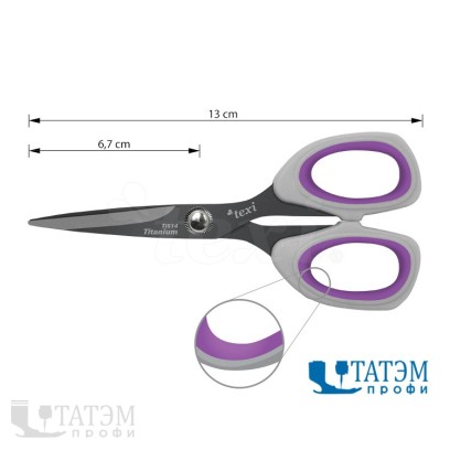 Ножницы 13 см Texi Titanium Ti514 портновские