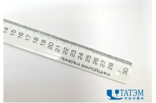 Линейка закройщика 30 см, арт. Л3-30, белая