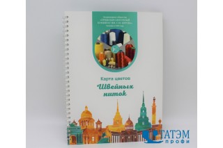 Карта цветов ниток ПНК им. Кирова (237 цветов)