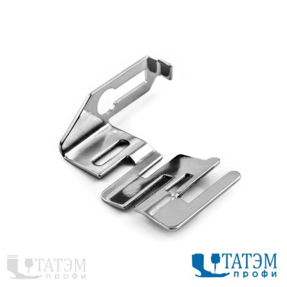 Лапка TEXI 0014 для стачивания 2-х тканей по краю для бытовыx машин