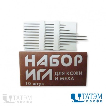 Иглы швейные ручные для кожи и меха С37-275 (10 шт)