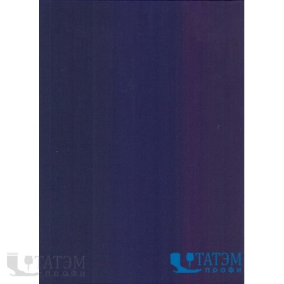 Ткань Тиси 120 г/м2, цв. чернильный (арт. №Y2) шир. 1,50 м