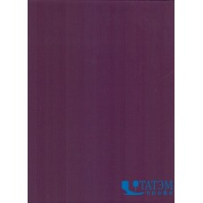 Ткань Тиси 120 г/м2, цв. слива, арт. №1608, шир. 1,50 м
