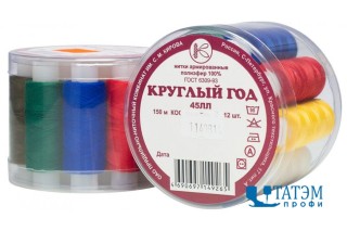 Набор ниток 45 ЛЛ "Круглый год", ассорти, 150 м, 12 бобин в наборе