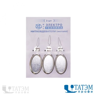 Нитковдеватель арт. С-1659