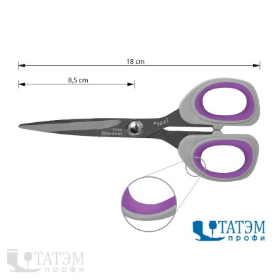 Ножницы 18 см Texi Titanium портновские Ti700