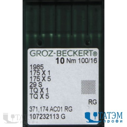 Иглы TQх1 (1985) №120, Groz-Beckert, Германия