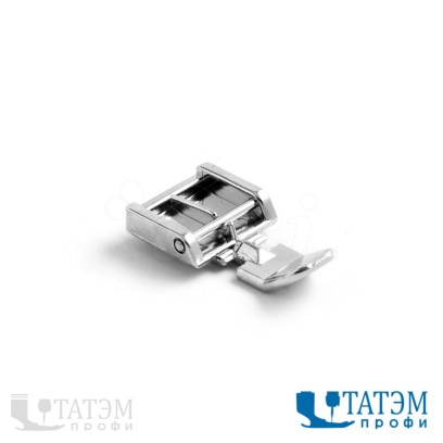 Лапка Texi 1009 для вшивания молний, двусторонняя