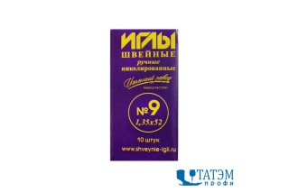 Иглы швейные ручные №9 арт. ИЗ-200109 (10 шт)