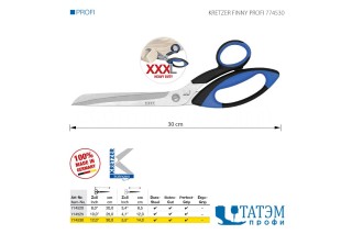 Ножницы Kretzer Finny Profi 30 см/12" (металл/пластик) арт. 774530 Германия