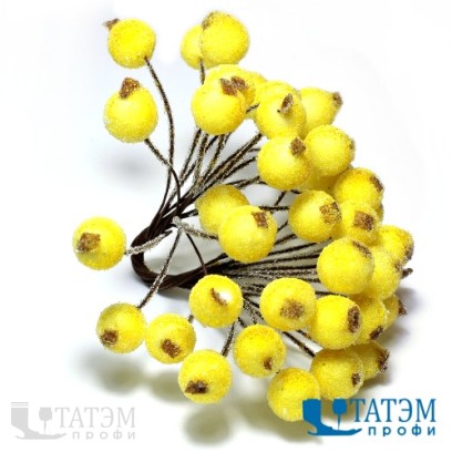 Ягоды декор. 1,2 см на проволоке 2-х сторон. в изморози желтый, уп. 200 шт