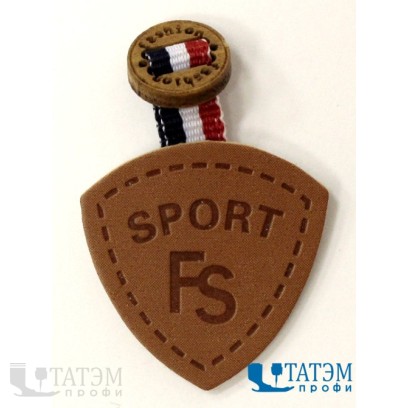 Лейбл пришивной 28 х 27 мм с декор. петелькой SPORT FS, арт. 3, уп. 10 шт