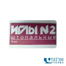 Игла штопальная №2 С39-275, 10 шт, РФ