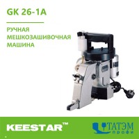 Мешкозашивочная ручная машина Keestar GK26-1A