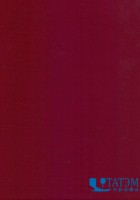 Ткань Тиси 120 г/м2, цв. красно-бордовый, арт. №23, шир. 1,50 м